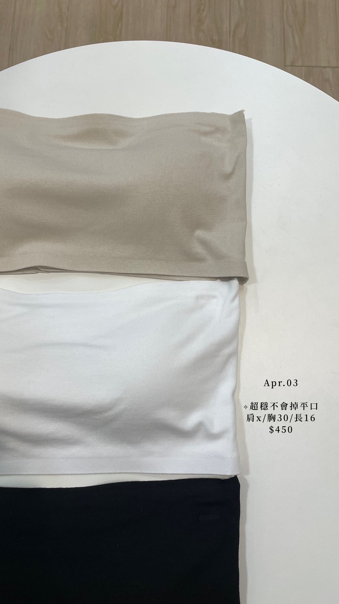 (闆娘推薦！)超穩 不會掉平口