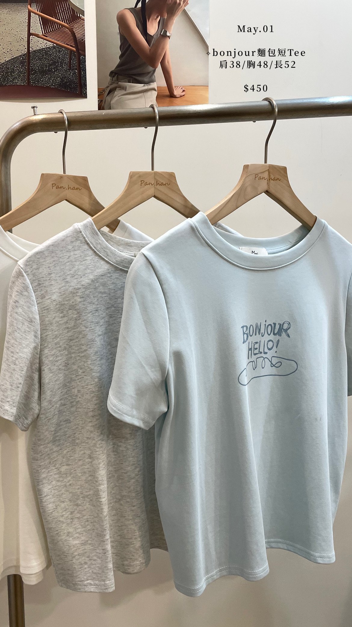 Bonjour 麵包短Tee