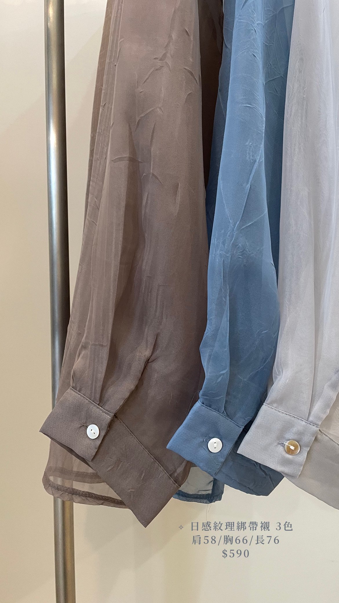 日系紋理綁帶襯