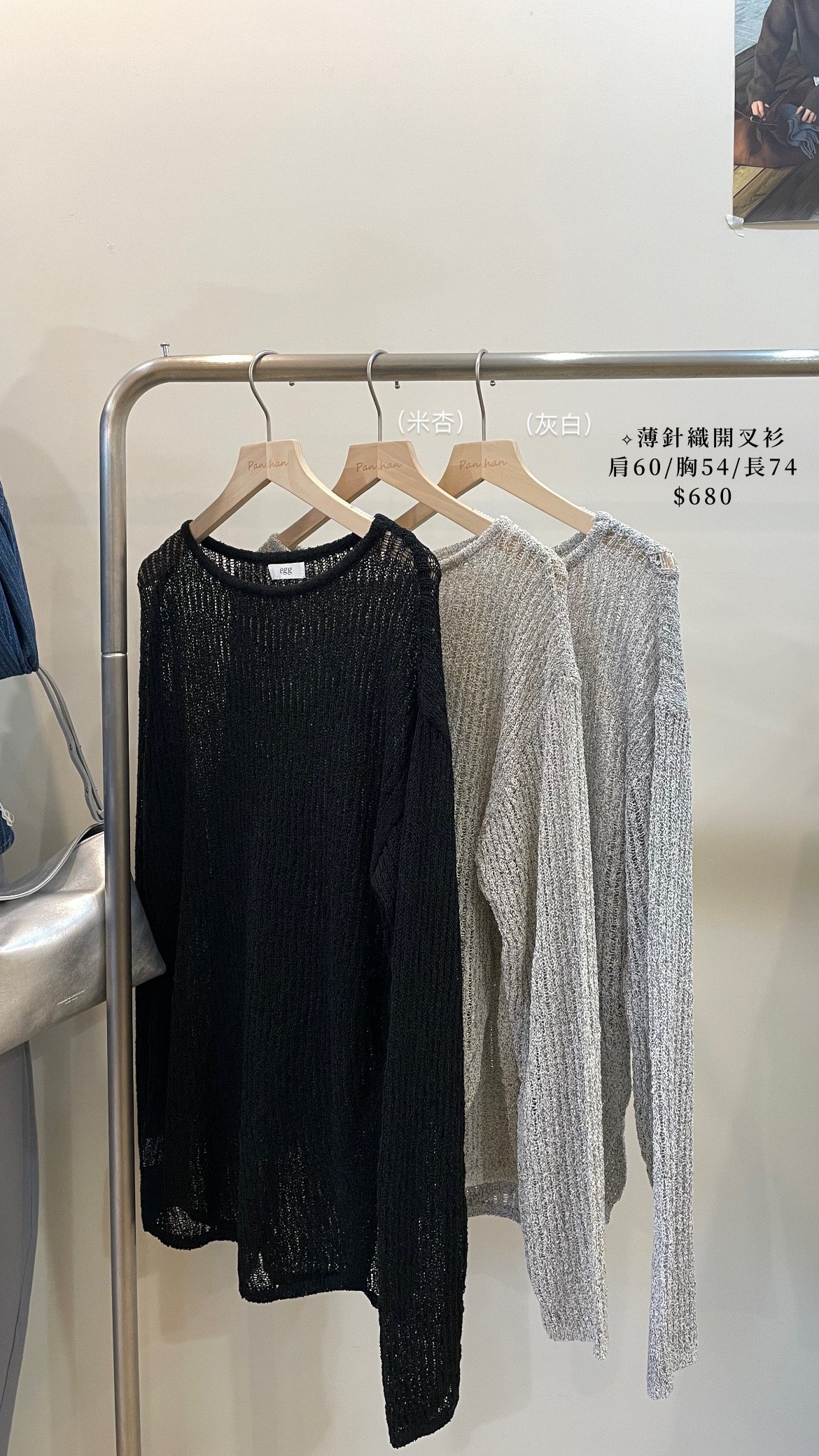 簡約薄針織開衩衫