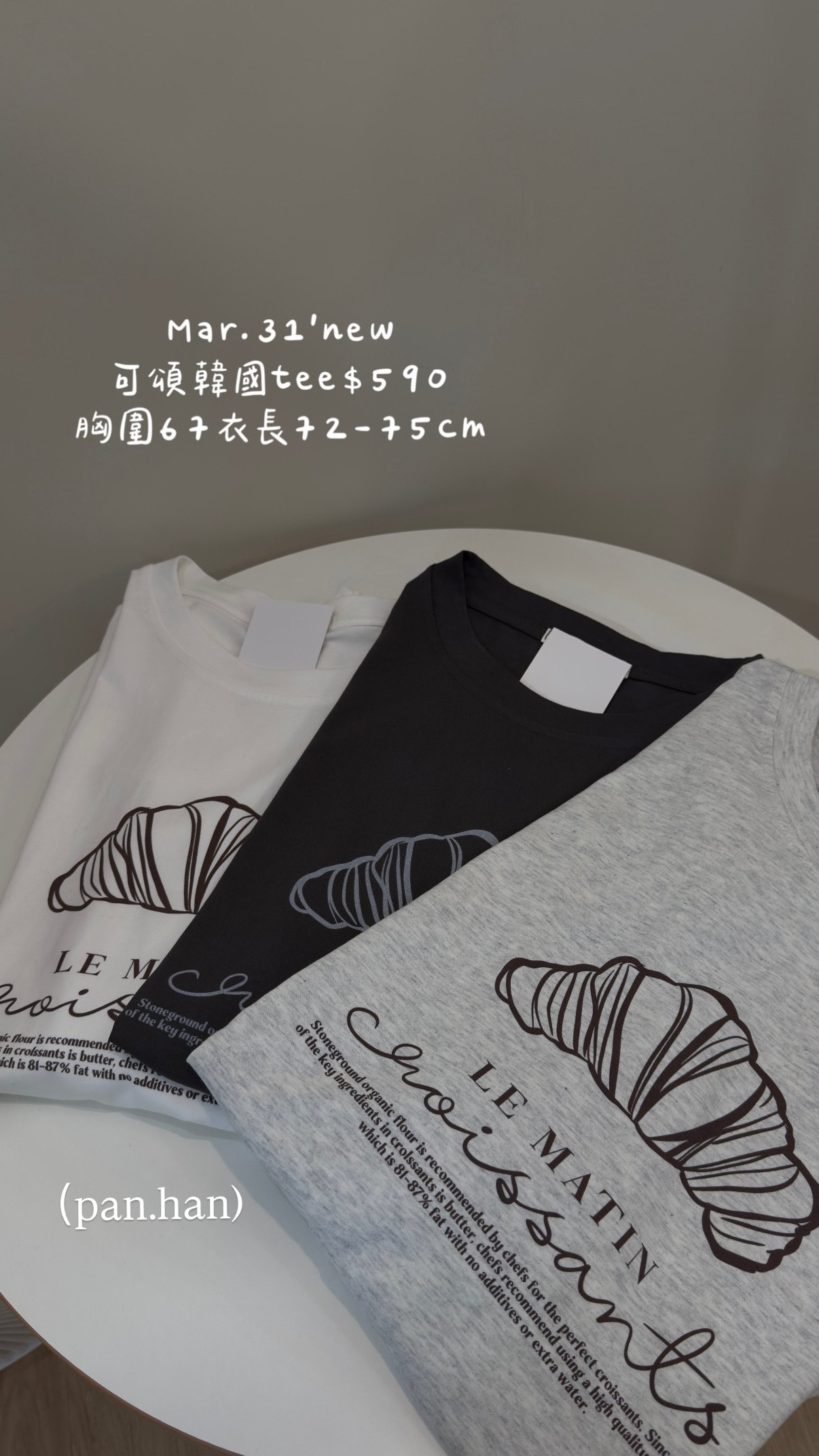 可頌韓國Tee