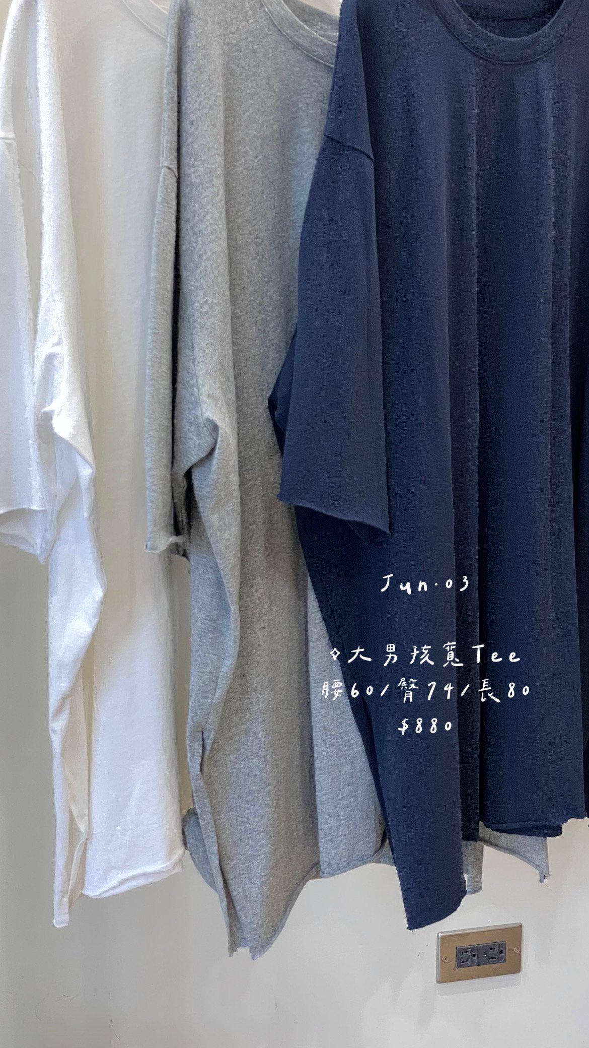 大男孩寬Tee