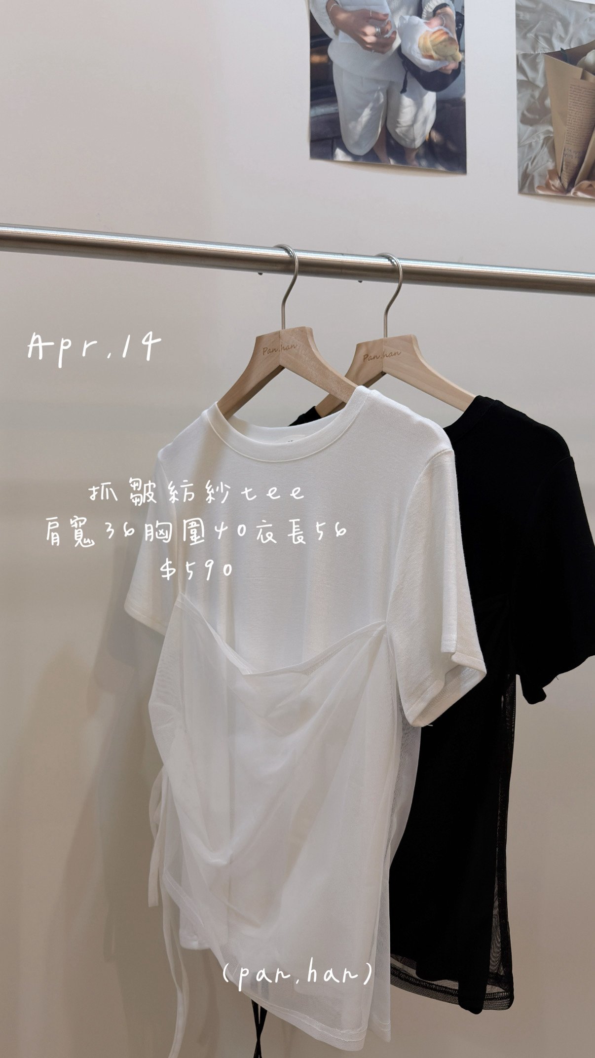 抓皺紡紗Tee