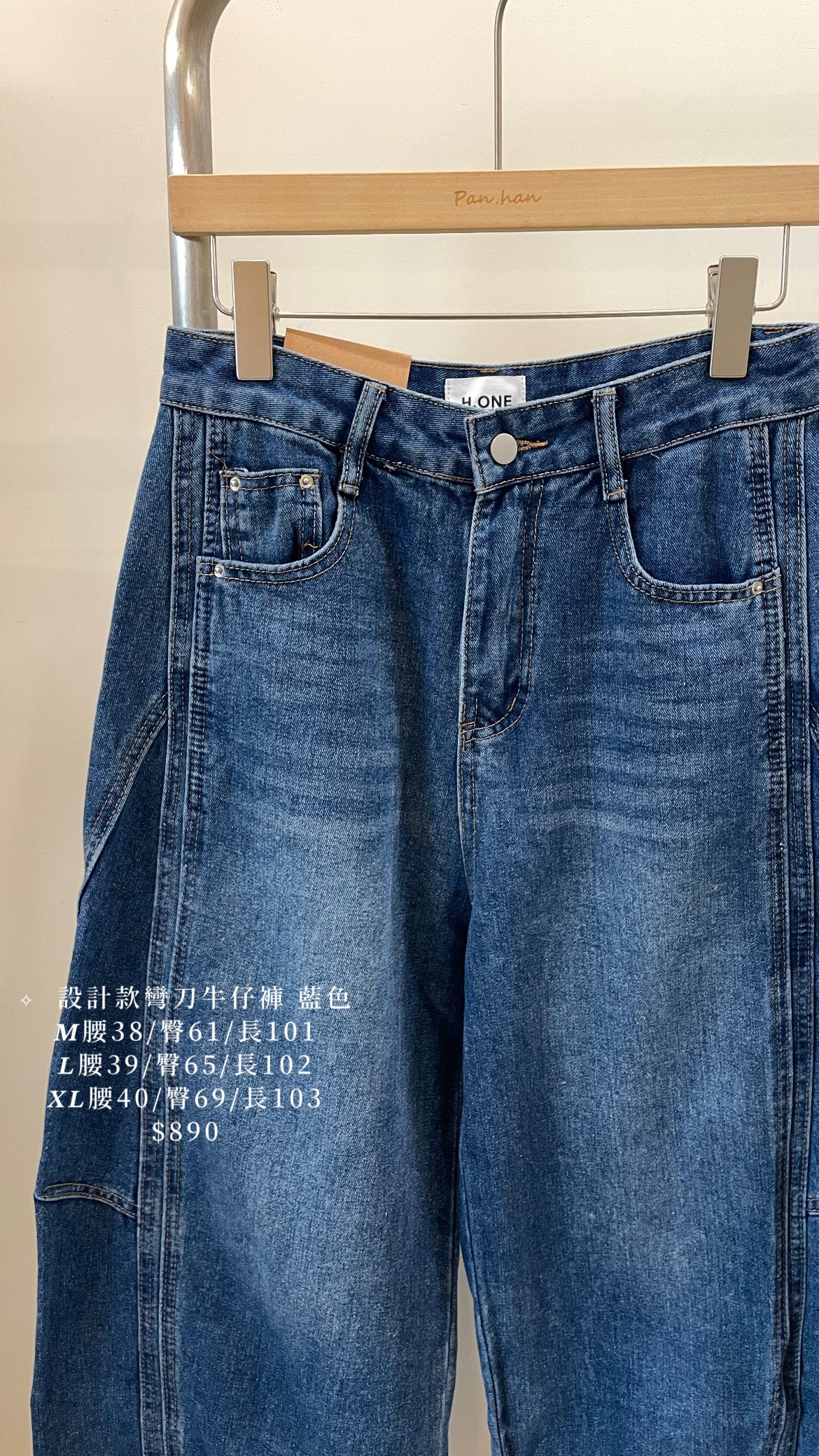 設計牛仔彎刀褲