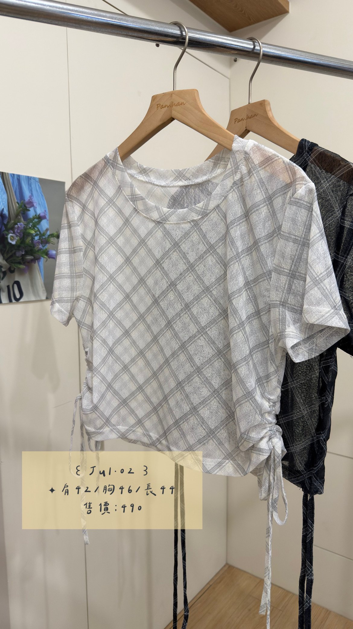 冰沙抽繩格紋tee