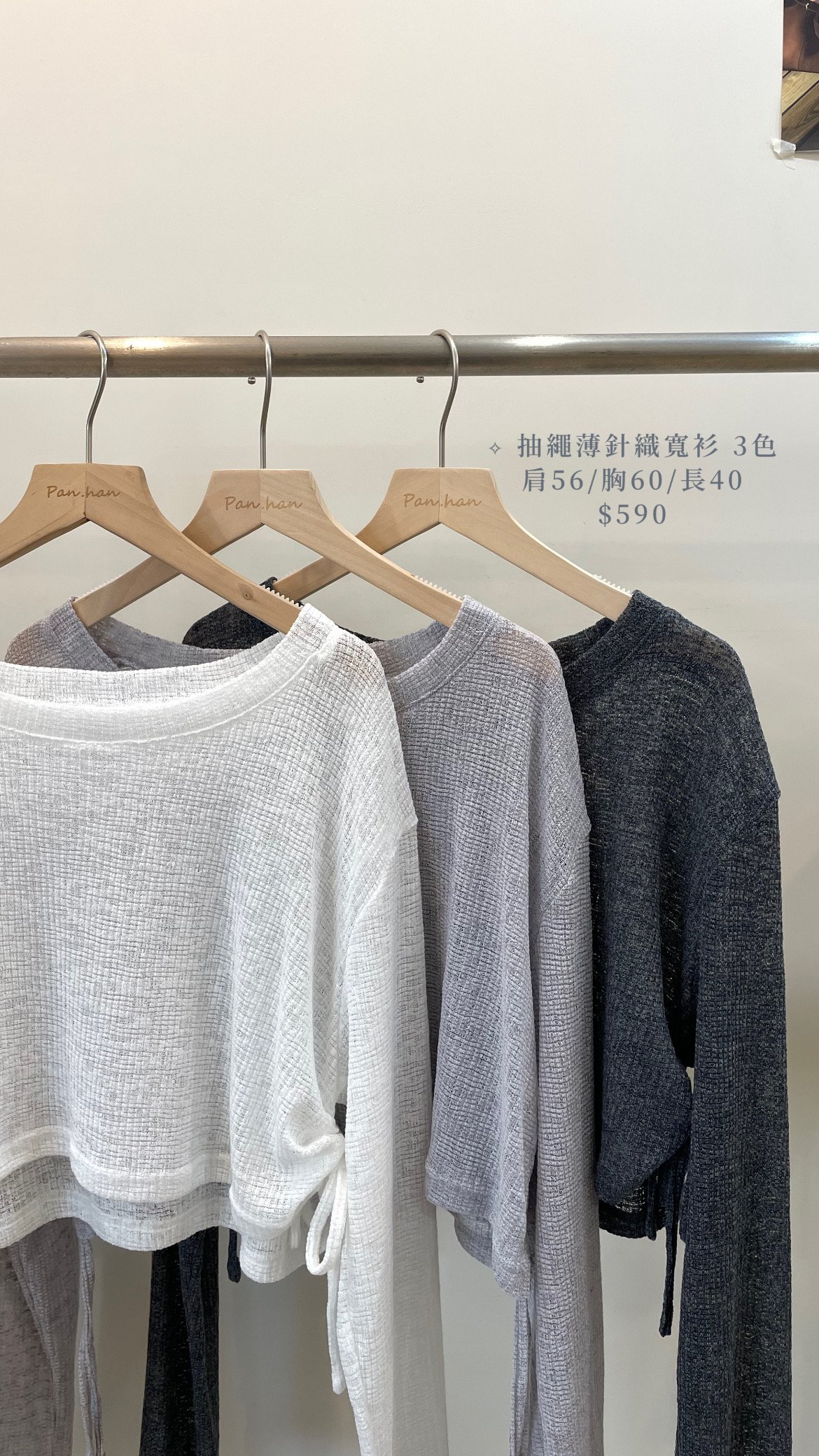 慵懶抽繩薄針織寬衫