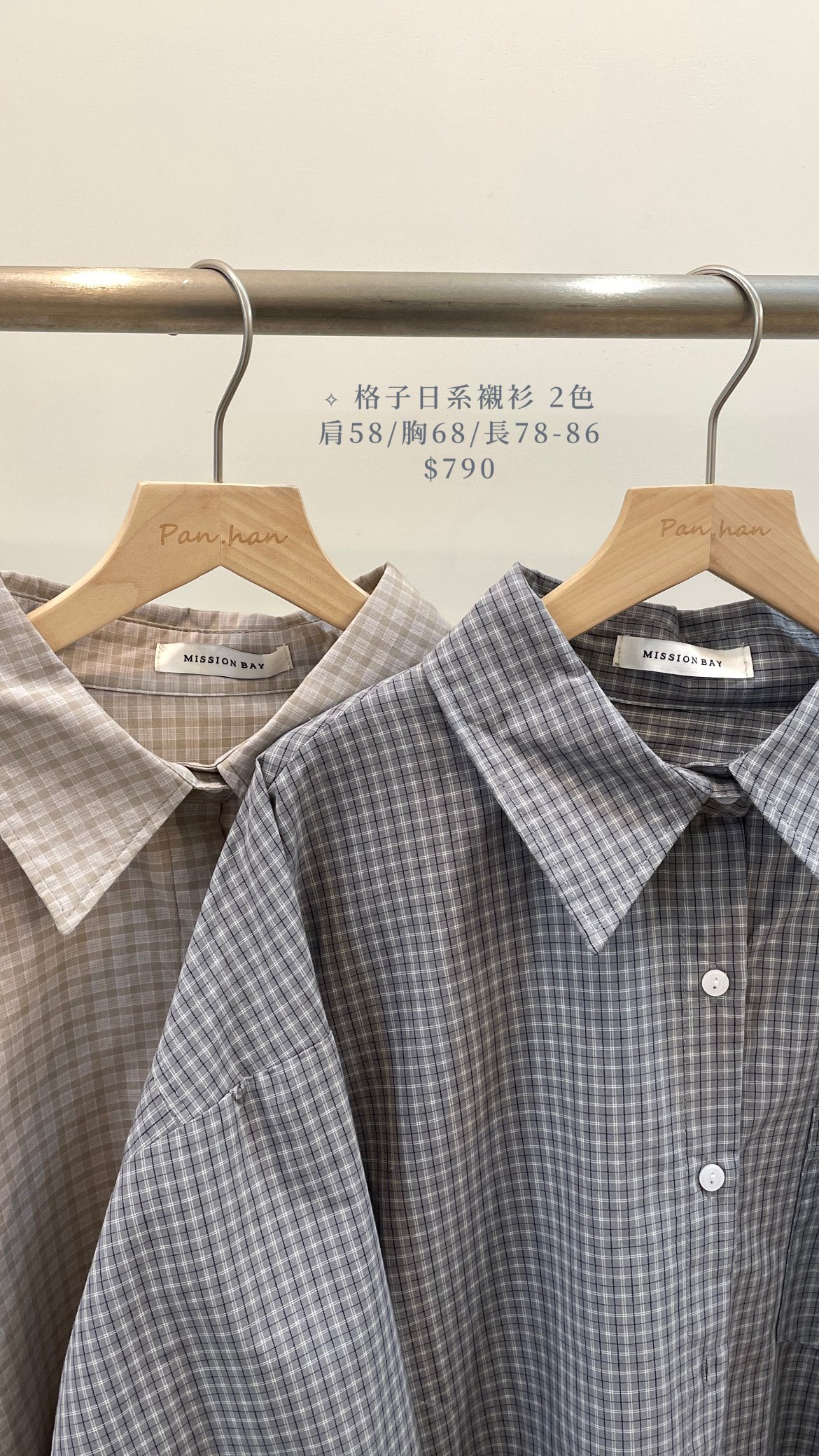 文青小格子襯衫