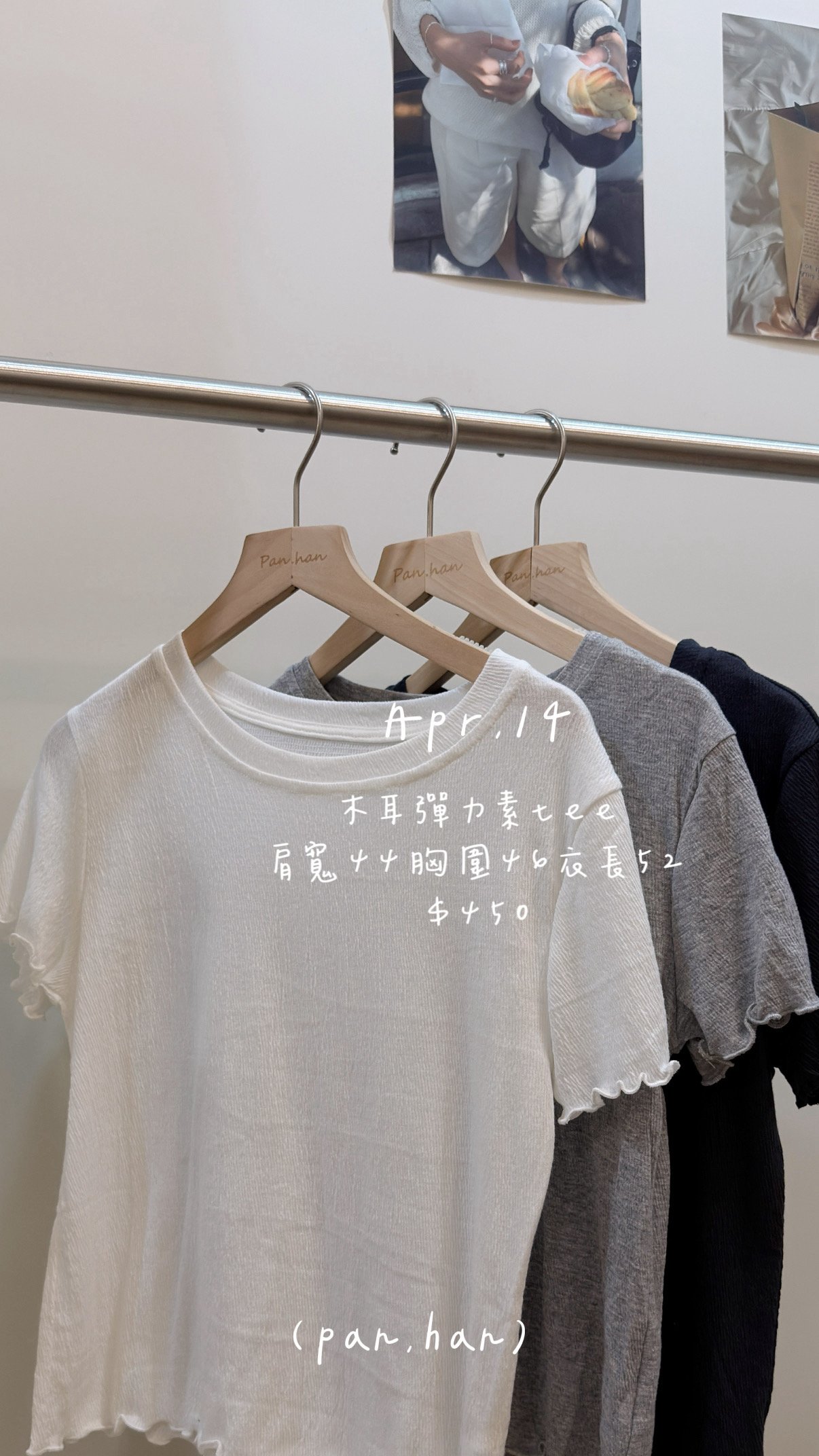 木耳彈力素tee
