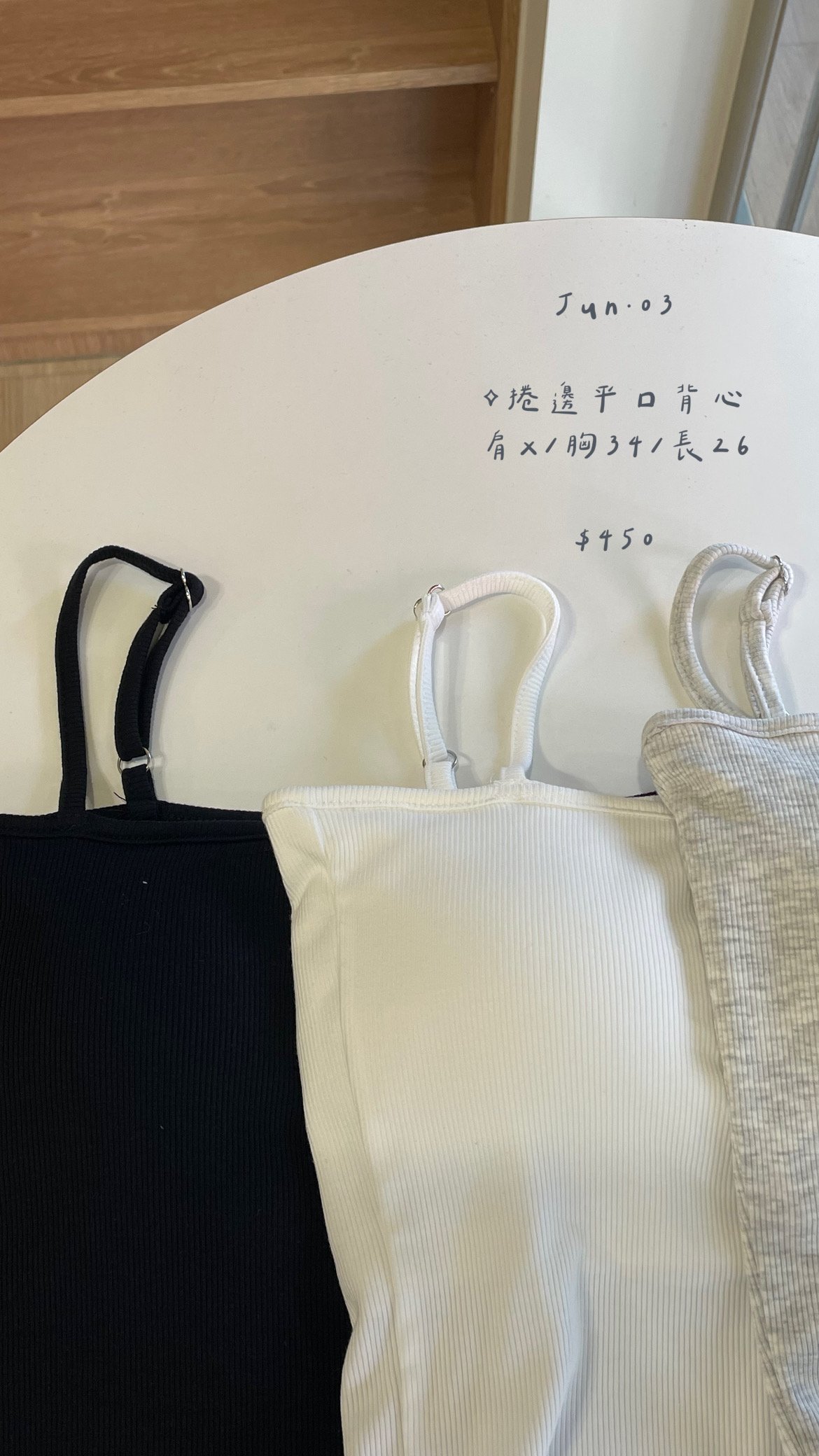 捲邊平口背心