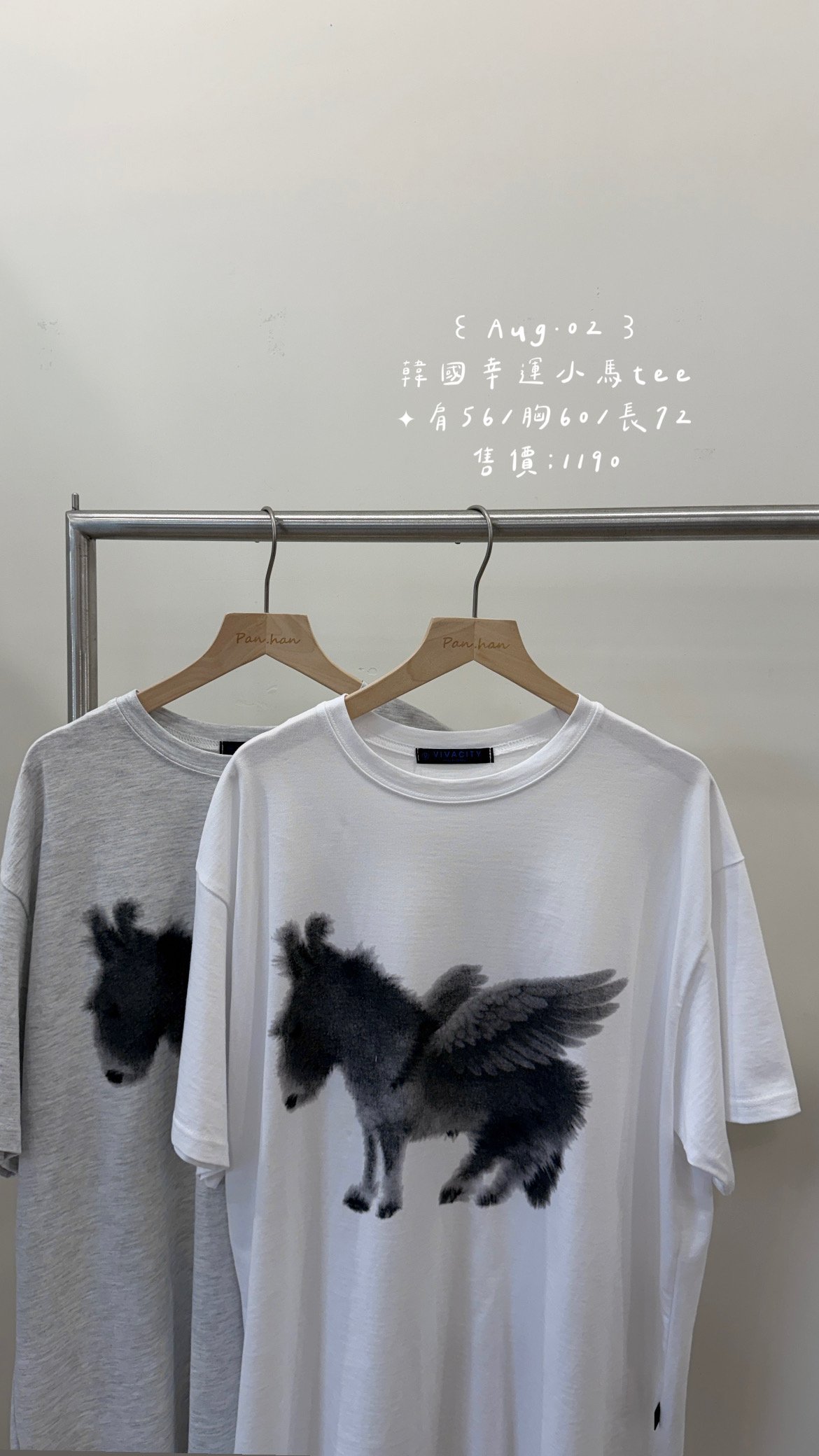 韓國幸運小馬寬tee