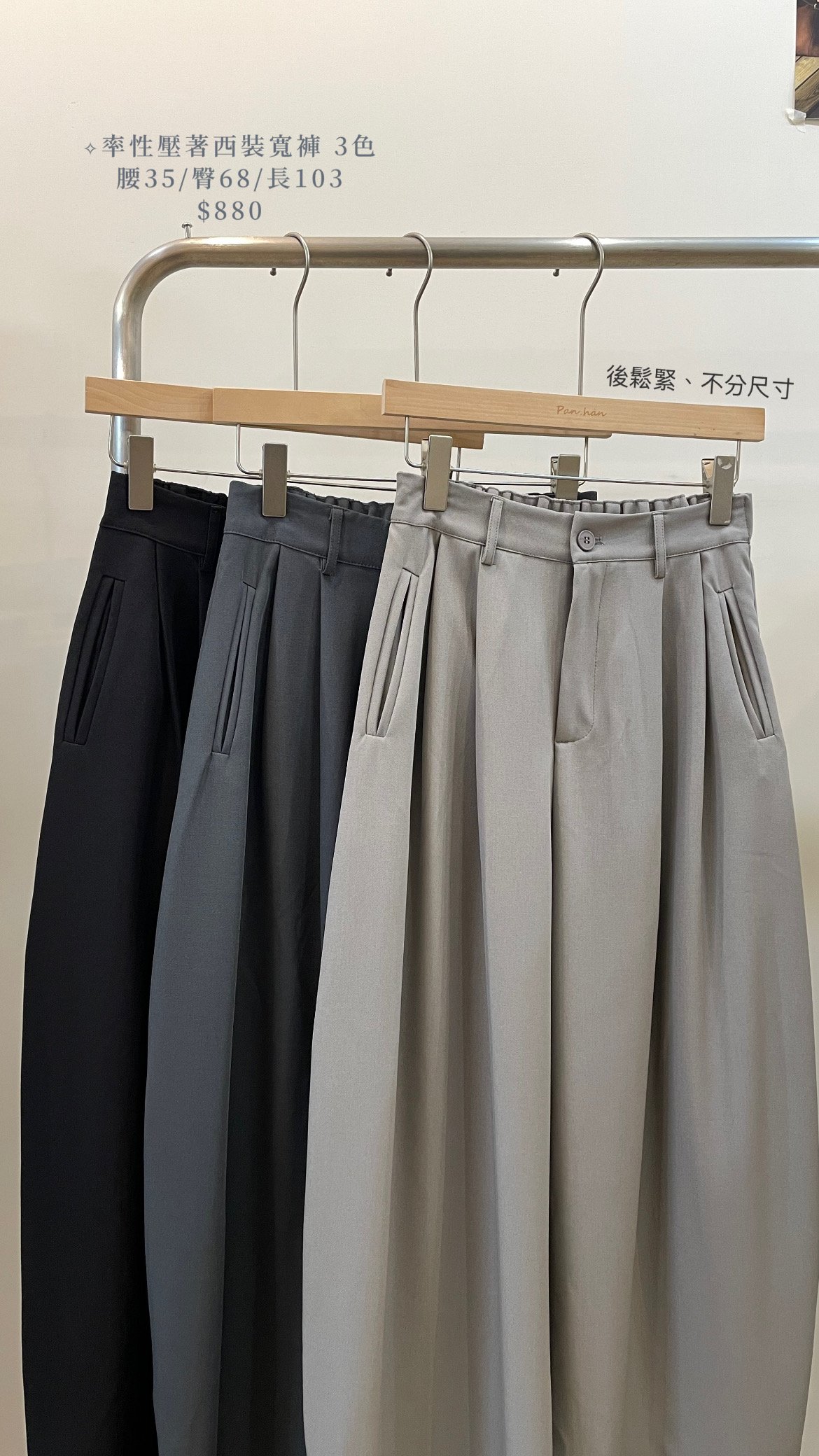 率性壓褶西裝寬褲