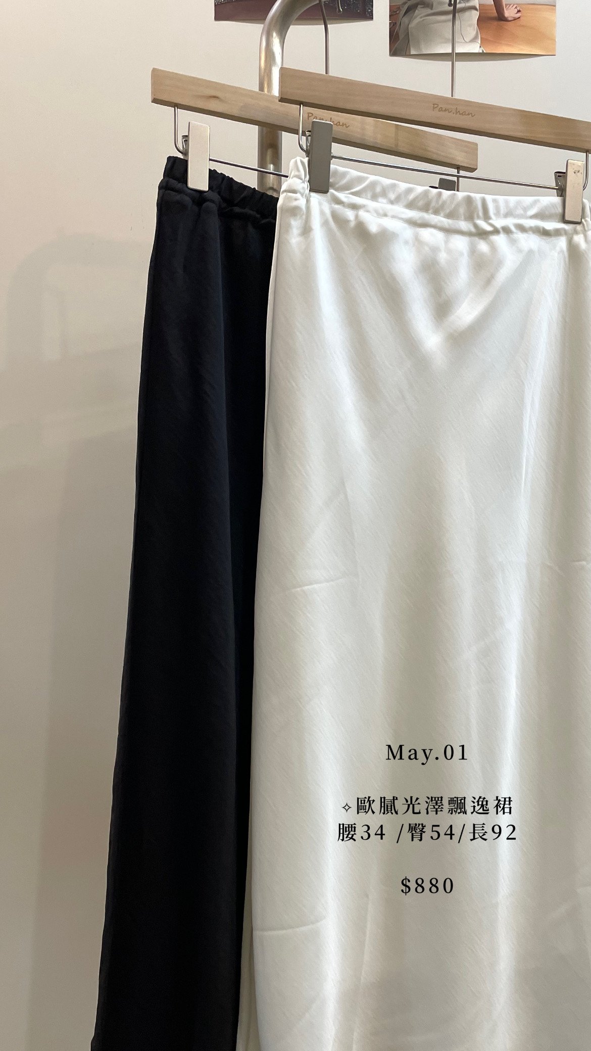 歐膩光澤飄逸裙