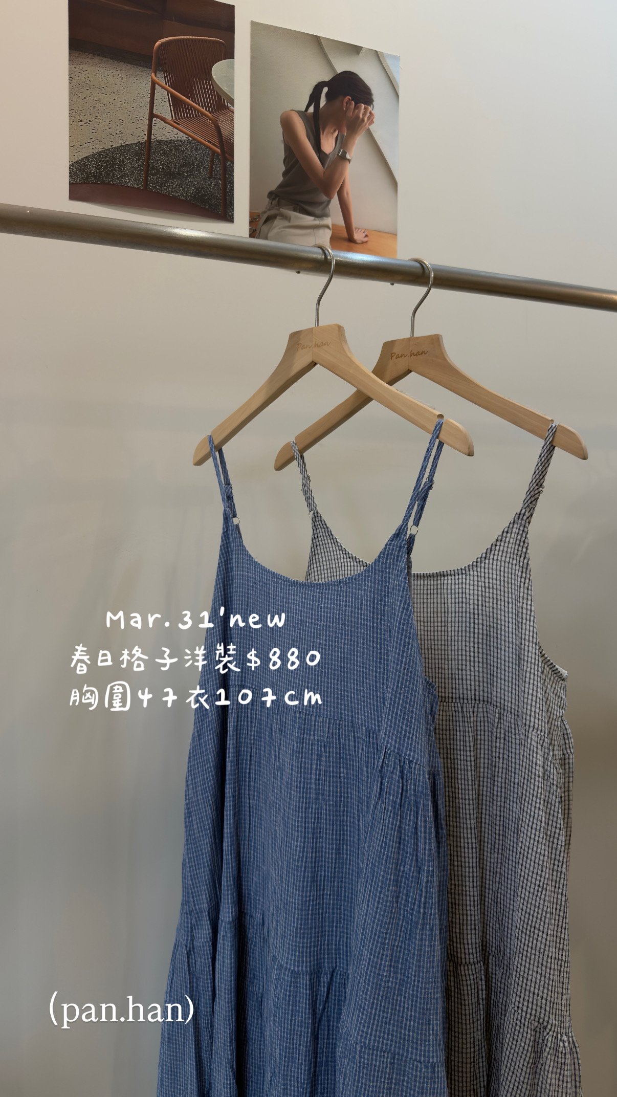 春日格子洋裝