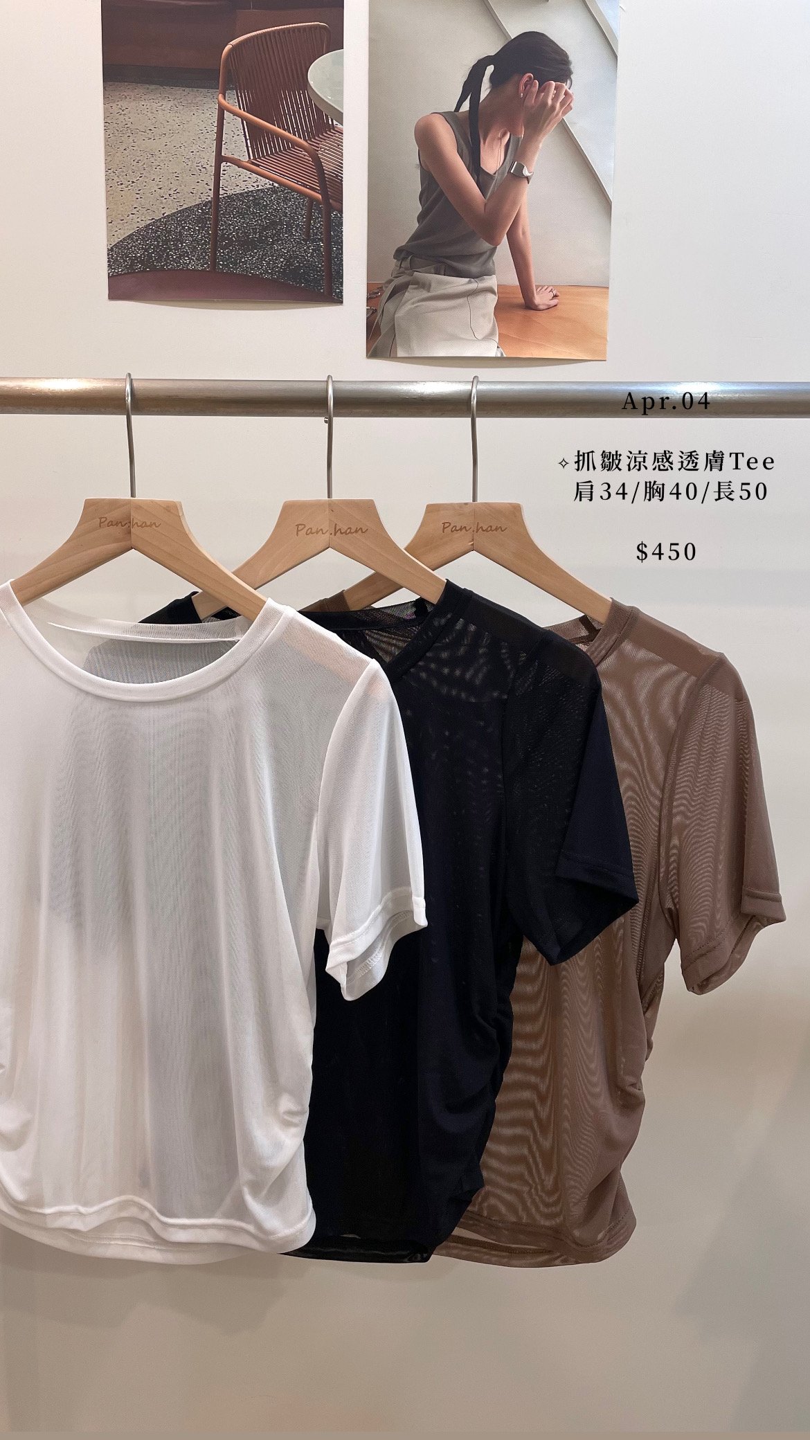 抓皺涼感透膚Tee