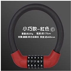 密碼鎖自行車摩托車加粗防剪自行車鎖(影片必看)