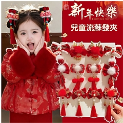 紅色蝴蝶結寶寶髮夾2026年新年氛圍感兒童夾古風流蘇髮卡漢服飾(影片必看)