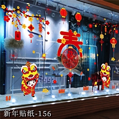 新年春節無痕玻璃貼靜電貼龍年裝飾貼紙