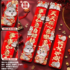 新年對聯春節家用 公司 餐廳 新年卡通立體春聯創意裝飾大門過年佈置