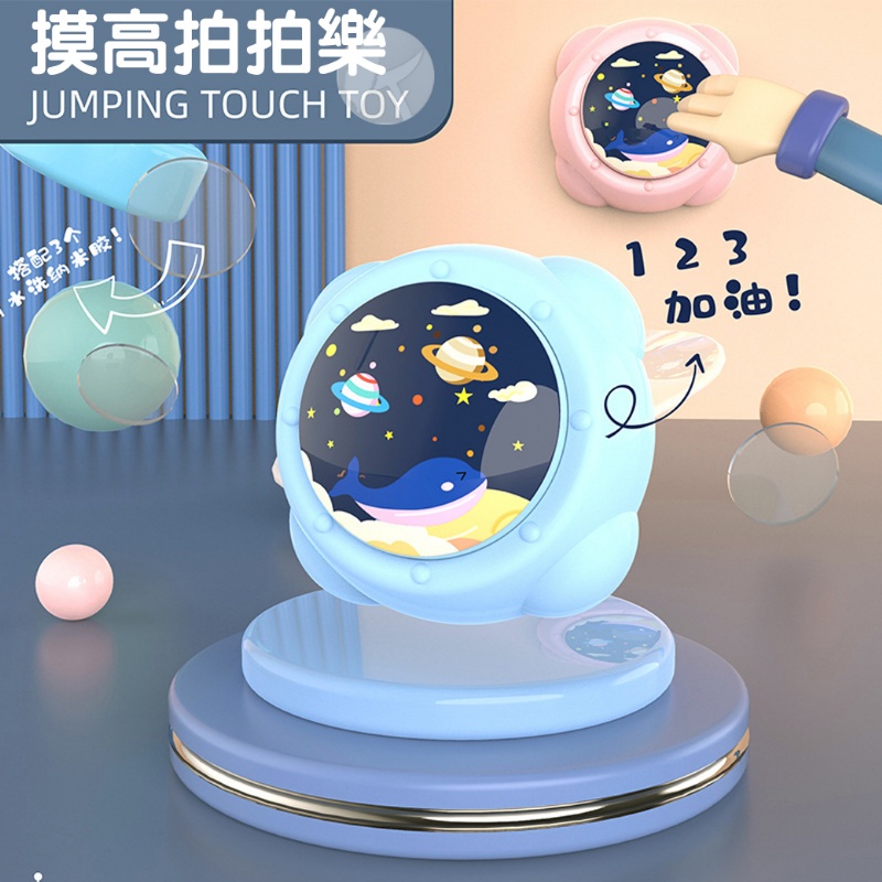 【0】兒童摸高神器跳躍計數器拍拍樂摸高器玩具抖音爆款LS-40