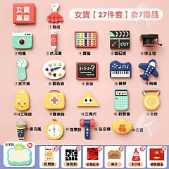 新款卡通抓周27件套 抓周 捉周 抓周 抓週軟膠抓周禮