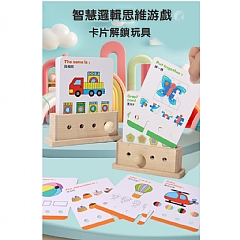進階智力開發闖關邏輯思維遊戲形狀配對解鎖專注力訓練玩具(影片必看)