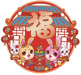 新年兔年春節靜電貼過年牆畫裝飾窗戶客廳玻璃門靜電貼