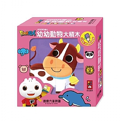 風車-幼幼動物大積木-FOOD超人