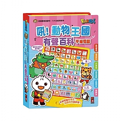 【現貨 】風車-吼！動物王國有聲百科平板電腦*新版*-FOOD超人