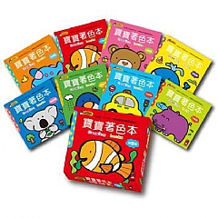 風車-寶寶著色本(共8冊)