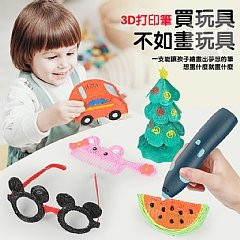 創意塗鴉3D打印diy立體繪畫筆低溫無線 3D列印筆
