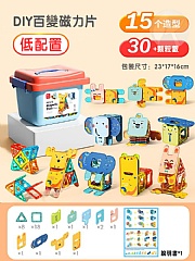 百變磁力片益智 多造型拼裝【桶裝】30塊磁力片 (影片必看)