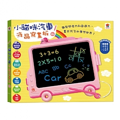 雙美-小貓咪汽車液晶寫畫板（粉）