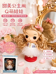 10搪膠冬己娃娃FDE1848 公主白公主小娃娃(影片必看)