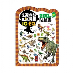 風車-IQEQ200張貼紙書