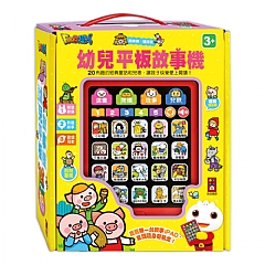 風車-幼兒平板故事機(單)