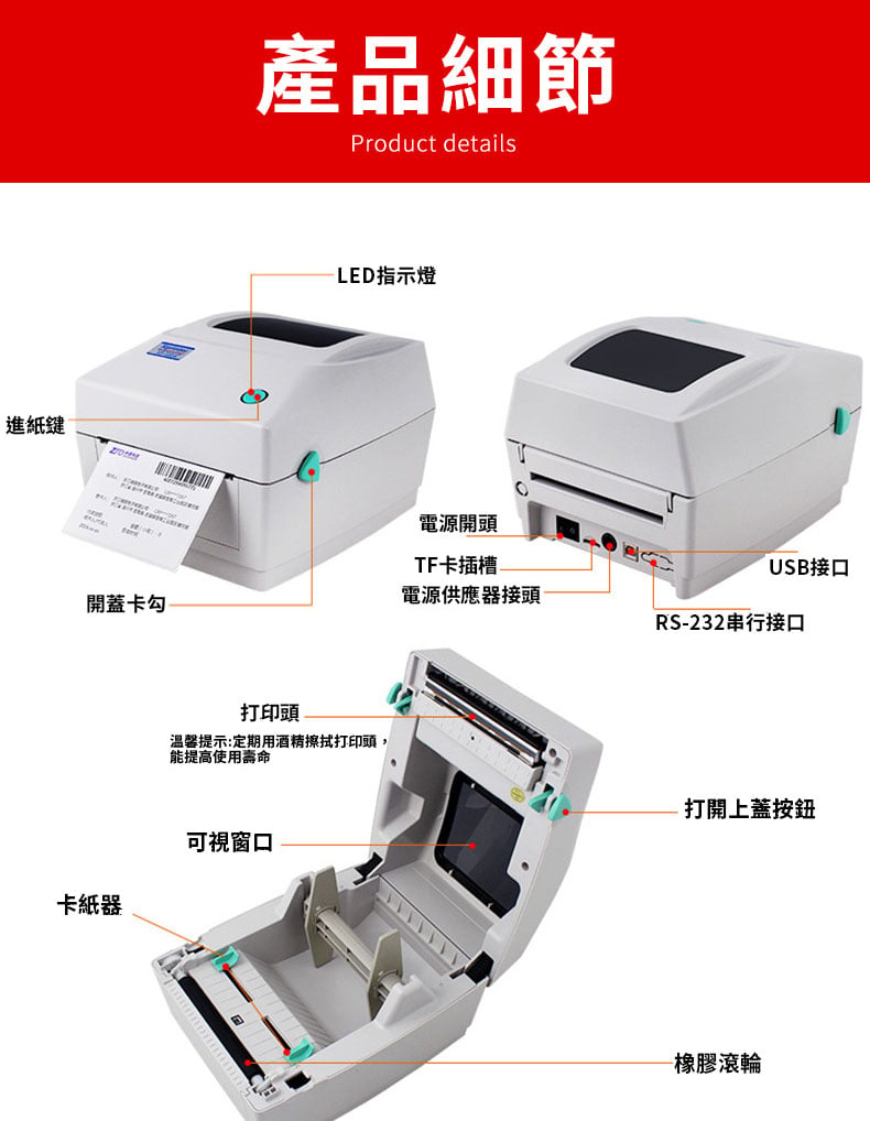 A04快速印-店到店貼紙 460B 出貨神器 網拍神器 感熱標籤機
