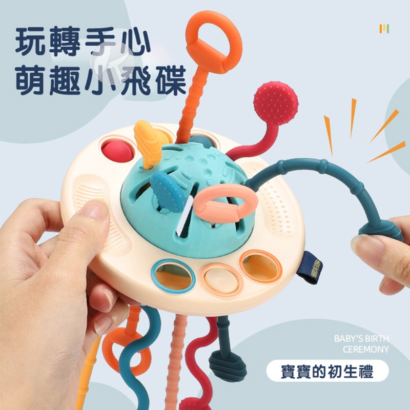 感官拉拉樂 矽膠手指飛碟 33516(影片必看)