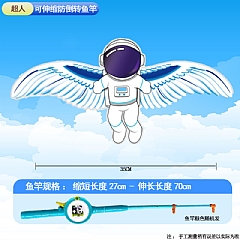 贈:魚竿+50米線 魚竿風箏翅膀抖動小風箏戶外動態仿真魚竿風箏(影片必看)