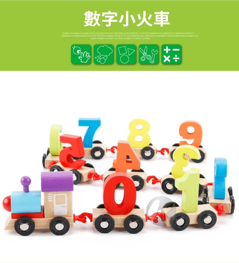木製 數字小火車 趣味列車