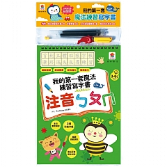 雙美-雙美-我的第一套魔法練習寫字書:注音ㄅㄆㄇ