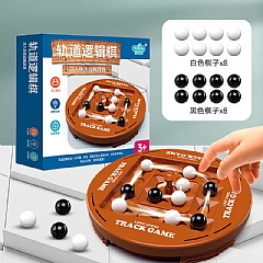 軌道邏輯棋益智玩具軌道邏輯棋雙人對戰桌遊20239-B(影片必看)