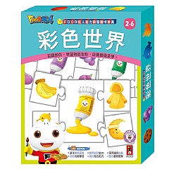 風車-彩色世界-FOOD超人腦力開發圖卡教具