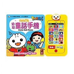 風車-FOOD超人幼幼童話手機