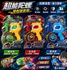 D-727-216重裝陀螺玩具槍