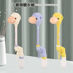 創意兒童羊駝水槍羊駝噴水槍(影片必看)