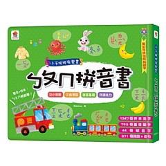 雙美-小手按按有聲書：ㄅㄆㄇ拼音書