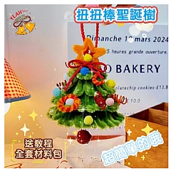聖誕樹扭扭棒掛飾毛條聖誕樹DIY聖誕樹扭扭棒風鈴 聖誕樹扭扭棒材料包(影片必看)