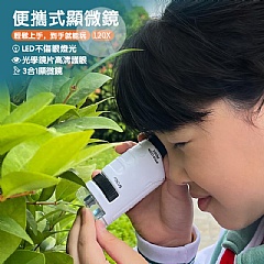 小科學家實驗冒險家攜便式顯微鏡套裝1355(影片必看)