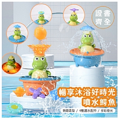 感應噴水鱷魚 澡玩具 6011兒童室內戲水玩具 嬰兒浴室玩具(影片必看)