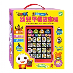 風車-幼兒平板故事機(套)：故事機+20冊小書